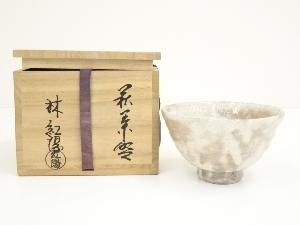 萩焼　林紅陽造　茶碗（共箱）